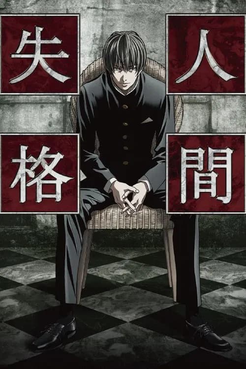 Aoi Bungaku Series